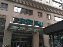 -郑州大学第二附属医院(经八路院区)