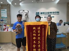 -美联众合动物医院·24h转诊中心