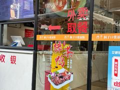 -洞子口张老二凉粉(文殊院店)