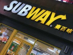 门面-赛百味SUBWAY(勒泰店)