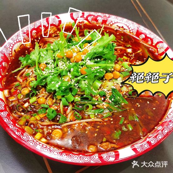 冒十三成都冒菜(新城区店)