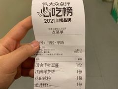 -绿茶餐厅(松江万达店)