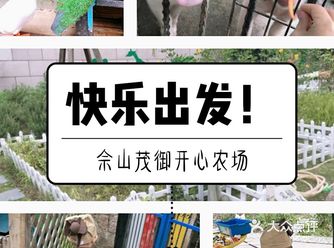 超棒的体验，佘山茂御开心农场之行