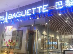 门面-巴黎贝甜(大宁国际商业广场店)