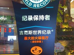 -枇杷园食为鲜火锅(南山店)