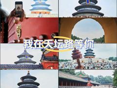 -天坛公园