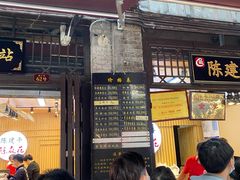 门面-陈建平麻花(磁器口总店)