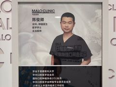 -马泷齿科·皓康门诊(尚都SOHO店)