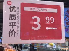 -永辉超市(鲁谷店)