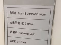 -上海仁爱医院