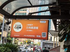 -三玛璐酒楼(汉口路店)