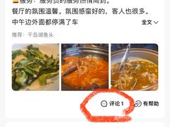 -千岛湖小鱼儿·淳安匠心农家菜