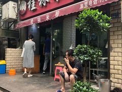 门面-覃肥叔桂林米粉(粮道街店)