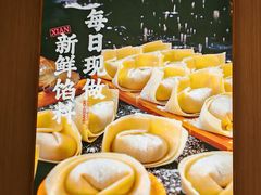 -笑来喜馄饨小笼工坊店(湖滨街店)