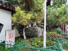 -郑和公园