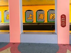 -苏州河梦清园环保主题公园