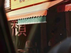 -颓记茶餐厅(美景总店)