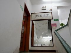 -腰记饭店(龙源路店)