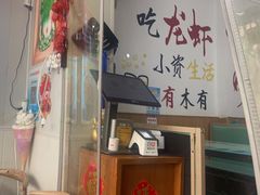 -桔子海鲜烧烤大排档(台东店)
