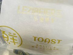 -乐滋贝尔(新安店)