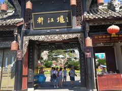 -都江堰中心国际酒店