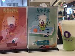 蜜瓜酸奶摇-一只酸奶牛(汕头金平万达广场店)