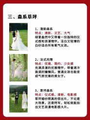 -樱花婚纱摄影