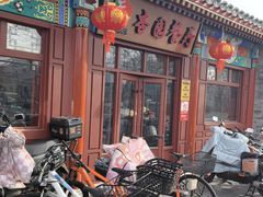 -杏园餐厅(西四北大街店)