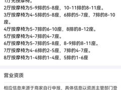 -幸福蓝海国际影城(IMAX全运村中央广场店)