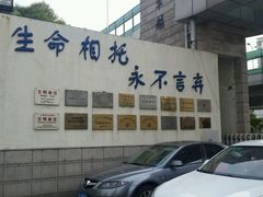 -上海建工医院
