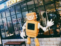 -机器人火炉披萨