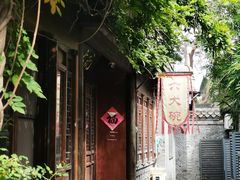 -六大碗(稻河古街区店)