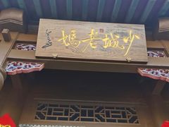 门面-龙隆昌·鲜品火锅·江湖烤鱼