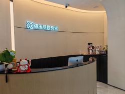 -Fundi张玉珊修身堂·indiba·BTL科技瘦身