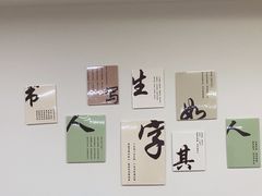 -赵汝飞练字硬笔书法(静安寺校区)