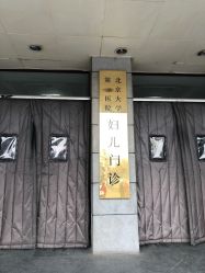 -北京大学第一医院妇产儿童医院