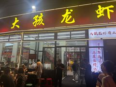 -大孩龙虾(体育场旗舰店)