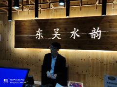 -东吴水韵(吴中店)