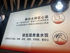 -船歌·鱼水饺青岛菜(国贸商城店)
