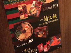 -一蘭拉面(铜锣湾店)