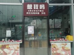 -方恒购物中心(望京小街店)