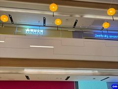 -IPARK购物中心