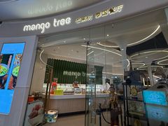 -mango tree芒果树泰国餐厅(青岛万象城店)