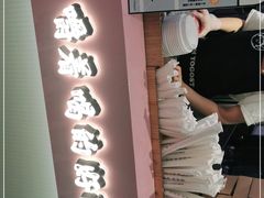 -我是酸奶君(壹方城店)