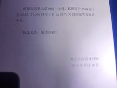 -鬼笑石后山停车场