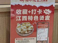 -得稻小饭堂·江西菜(浦江店)