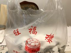 -旺福楼·包点(碑亭巷店)