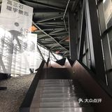 首钢园 X 三高石|超震撼装置