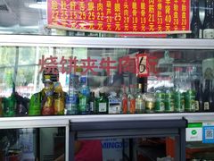 -春雨羊汤店(广开四马路总店)