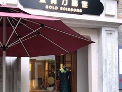 -金谷里艺术馆